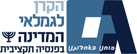 הסתדרות הגמלאים