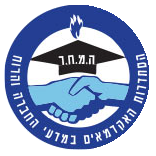 הסתדרות האקדמאים במדעי החברה והרוח (המח"ר)