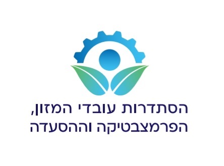 הסתדרות המזון והפרמצבטיקה