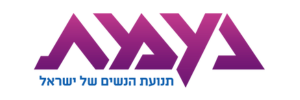 נעמ"ת