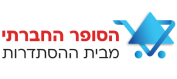 הסופר החברתי