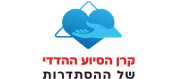 קרן הסיוע ההדדי של ההסתדרות
