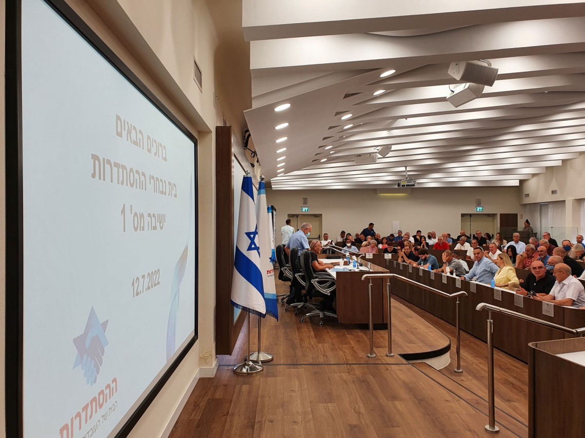 ישיבת בינ"ה שנערכה היום