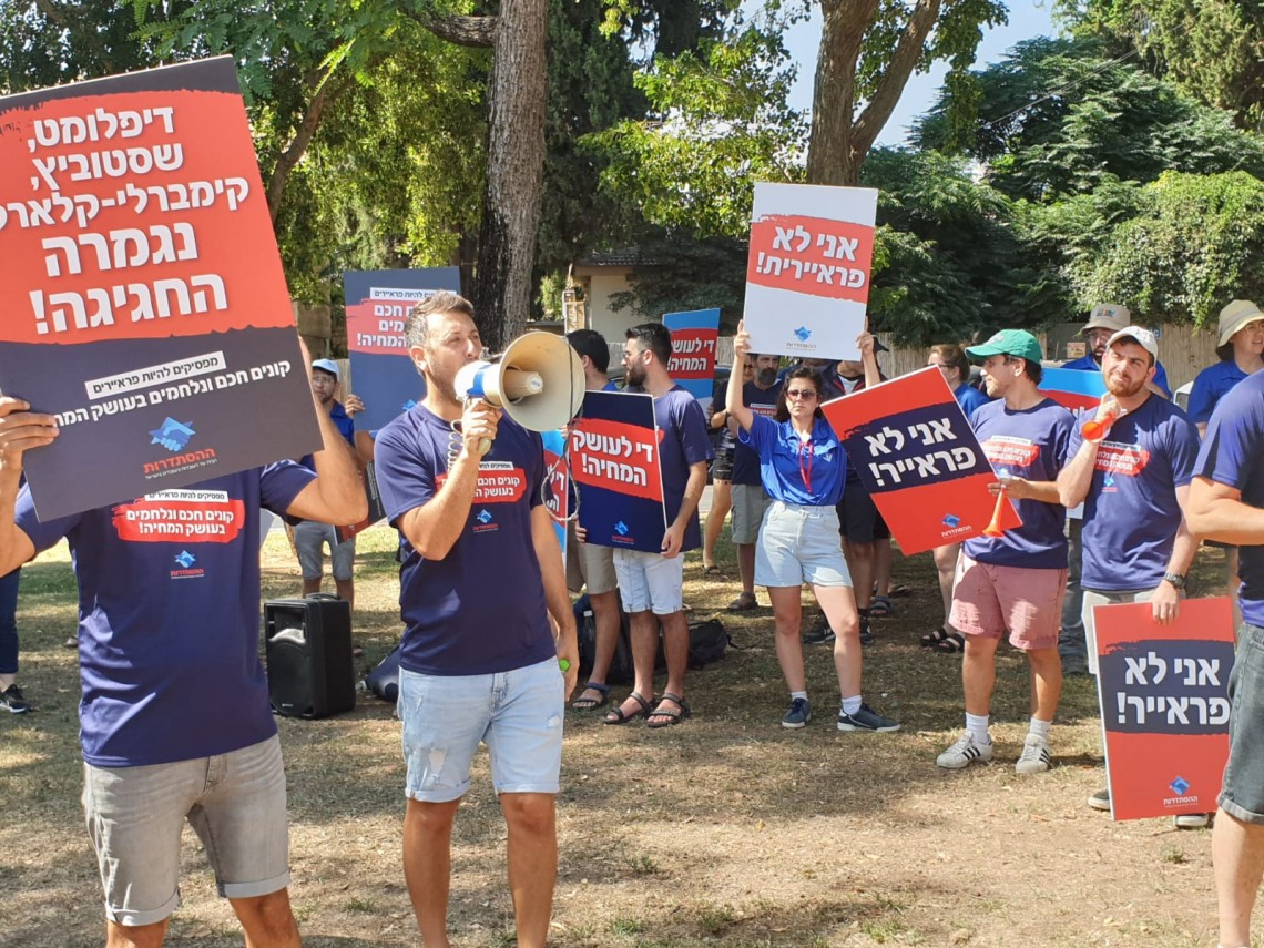 ההפגנה שנערכה ביום שישי