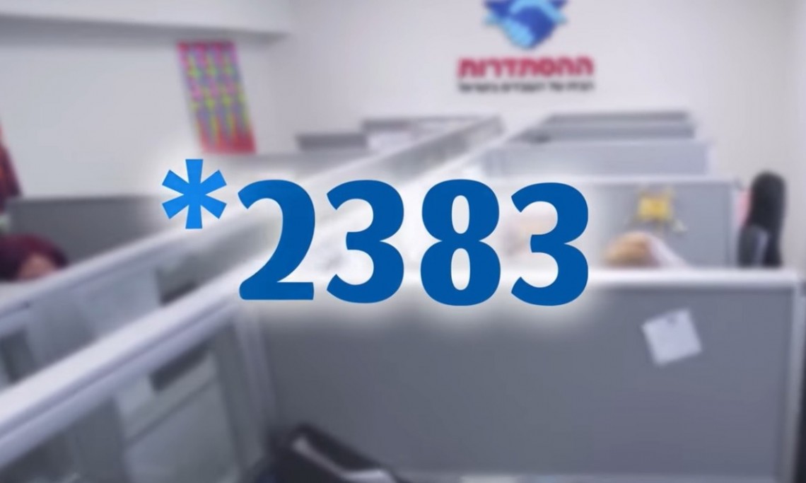 יו"ר ההסתדרות הורה לתגבר את מוקד המידע והשירות של ההסתדרות