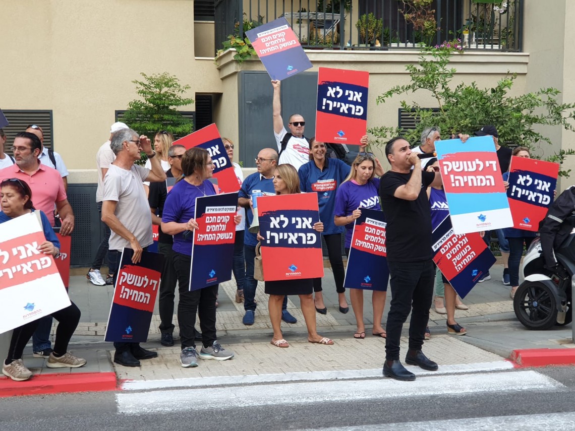 מול ביתו של נשיא התאחדות התעשיינים