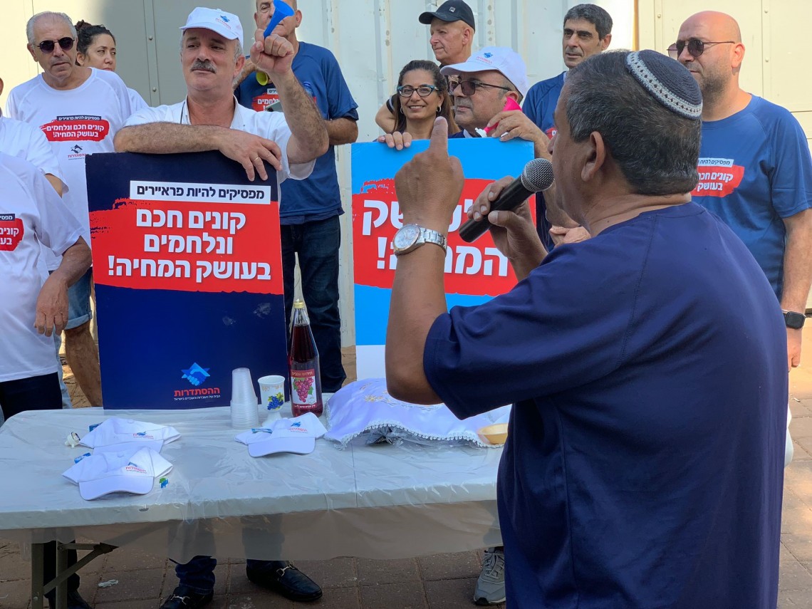 עצרת המחאה הבוקר