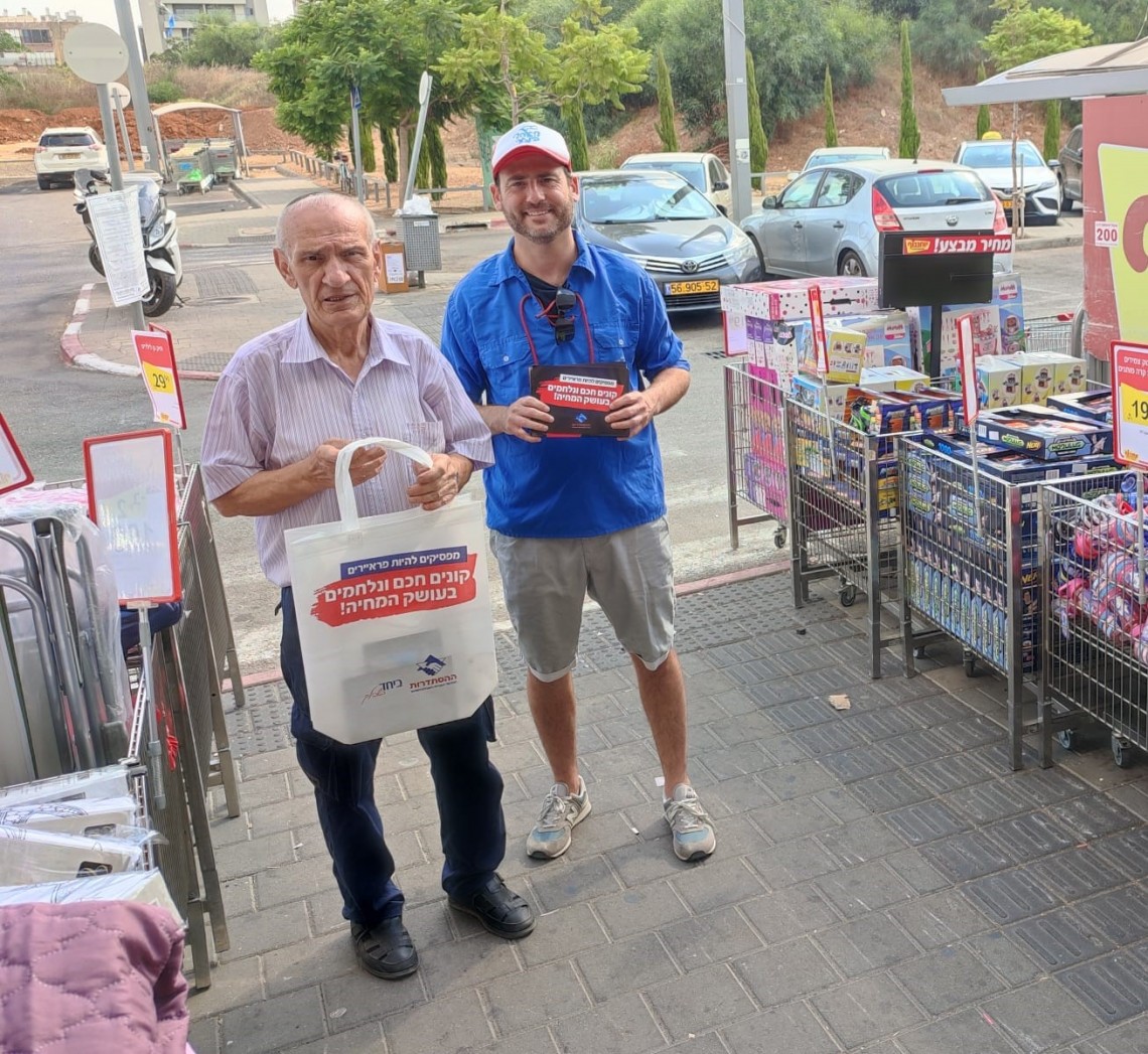 צוותי ההסתדרות במתחם קניות