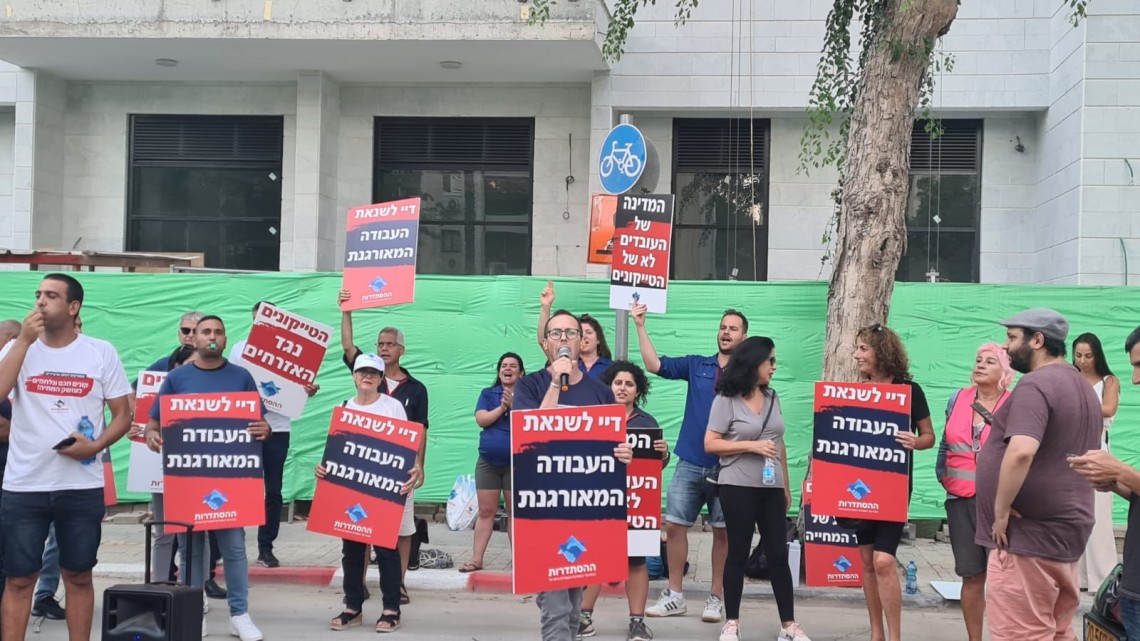 מחאה מול ביתו של נשיא איגוד לשכות המסחר אוריאל לין