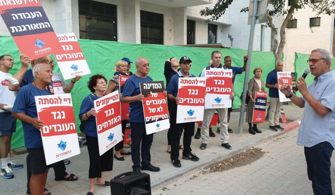 מחאה מול ביתו של נשיא איגוד לשכות המסחר אוריאל לין