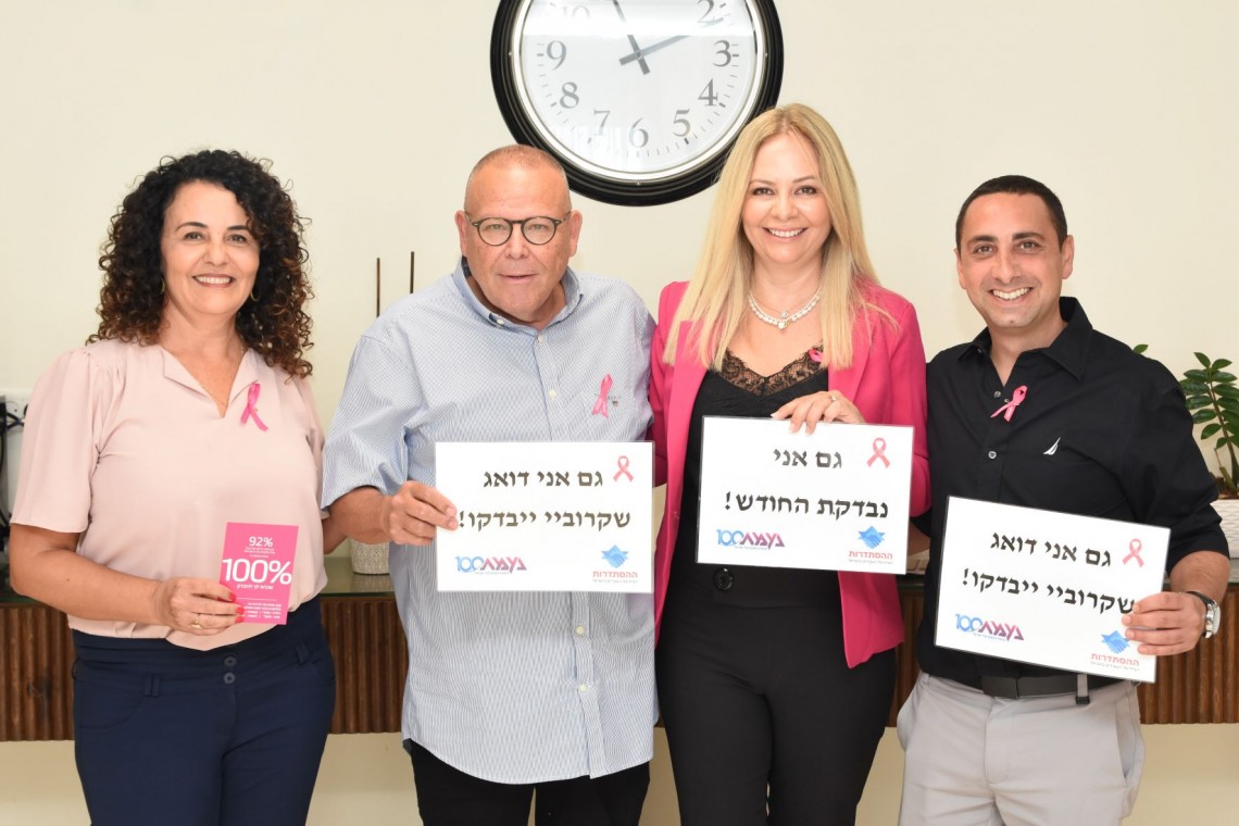 בכירי ההסתדרות ונעמת