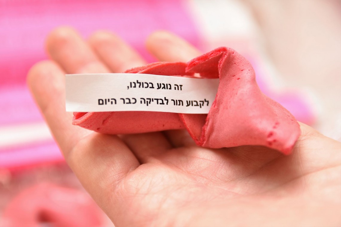 לקבוע תור לבדיקה כבר היום
