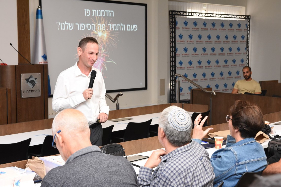 יום תקשורת למזכירי איגוד מקצועי
