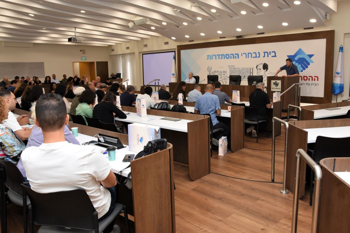 יום תקשורת למזכירי איגוד מקצועי