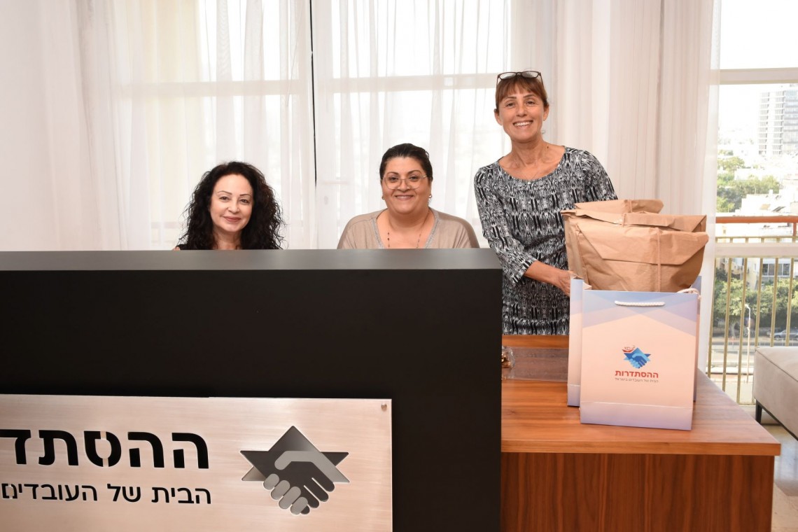 יום תקשורת למזכירי איגוד מקצועי