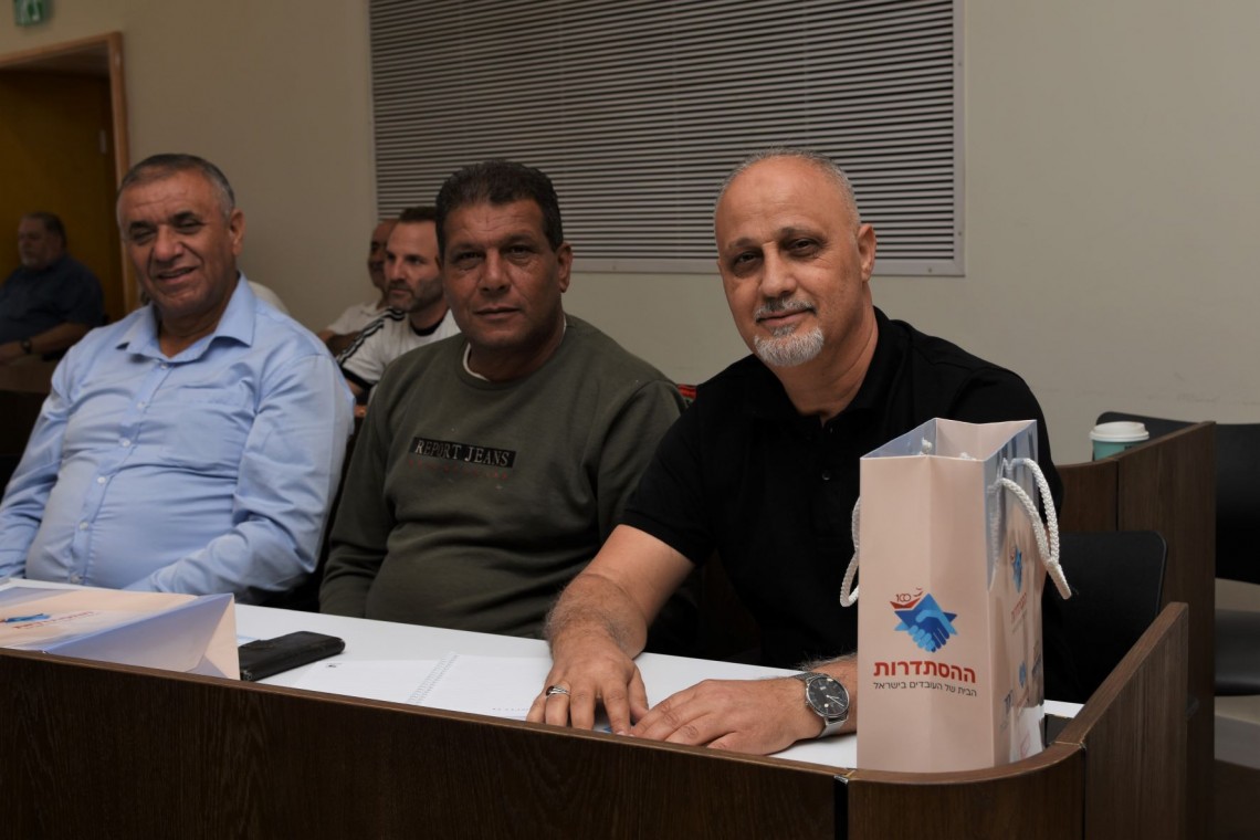 יום תקשורת למזכירי איגוד מקצועי