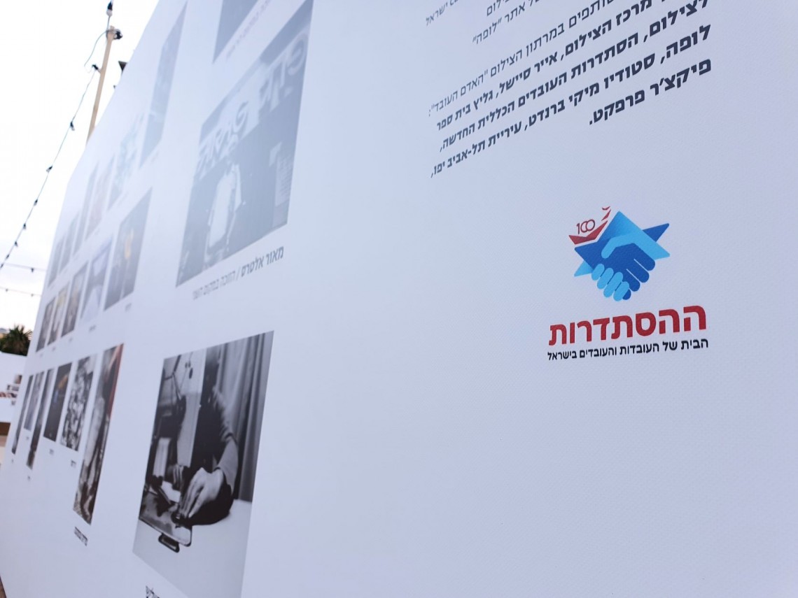 תערוכת מרתון צילום האדם העובד