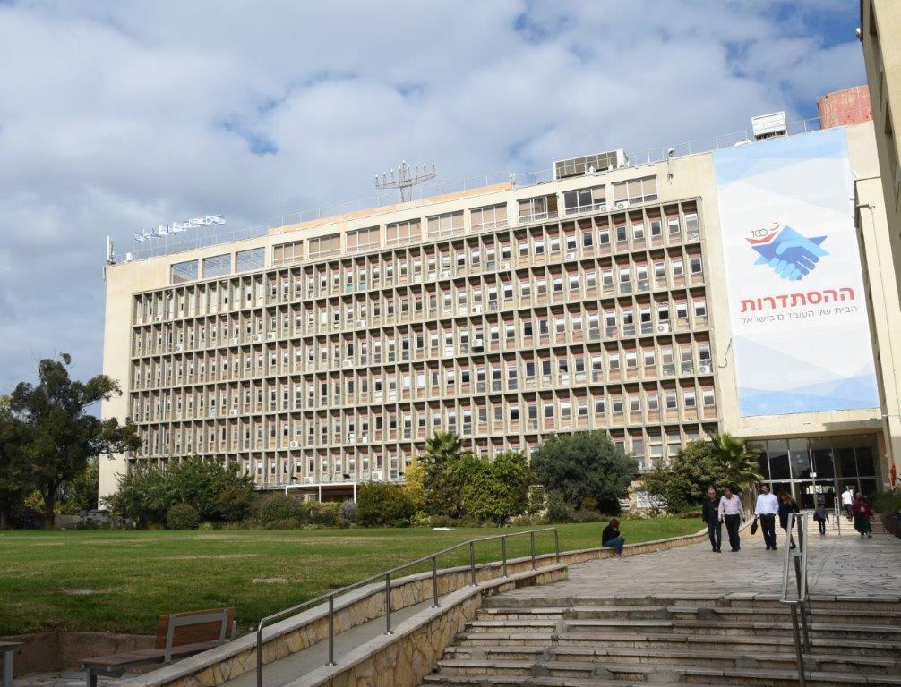 בית ההסתדרות