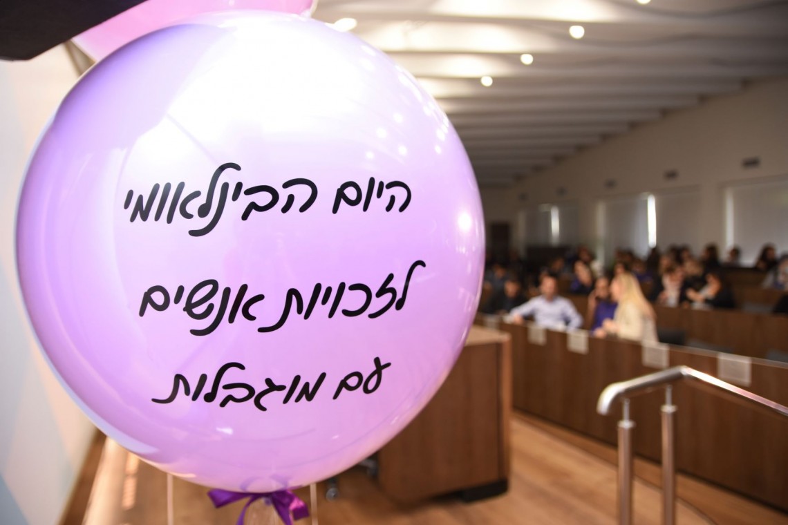 הפנינג "להרגיש נגישות" בבית ההסתדרות