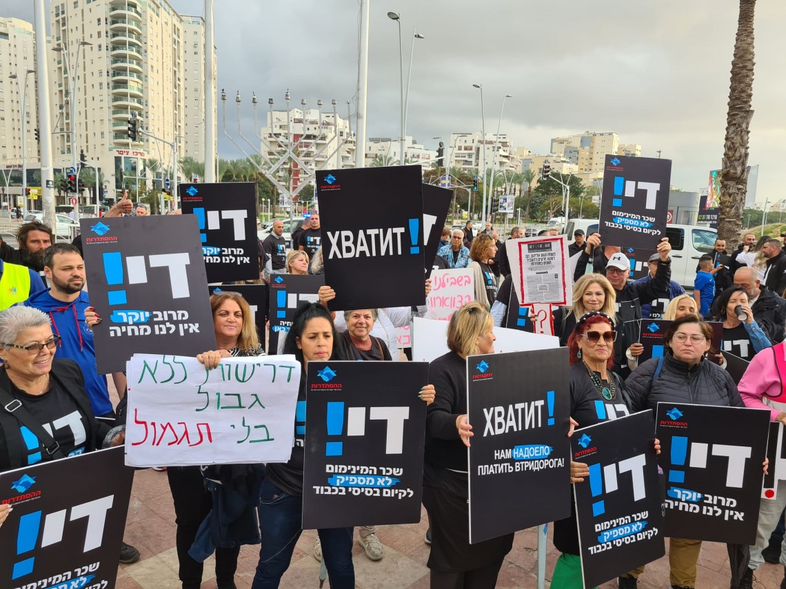 אשדוד אומרת "די!" ליוקר המחיה