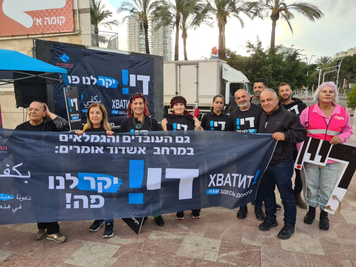 אשדוד אומרת "די!" ליוקר המחיה