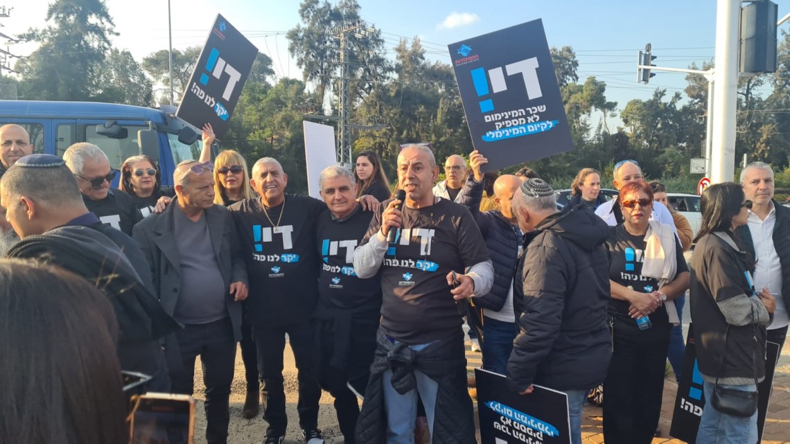 מחאת יוקר המחיה בצומת בילו, רחובות