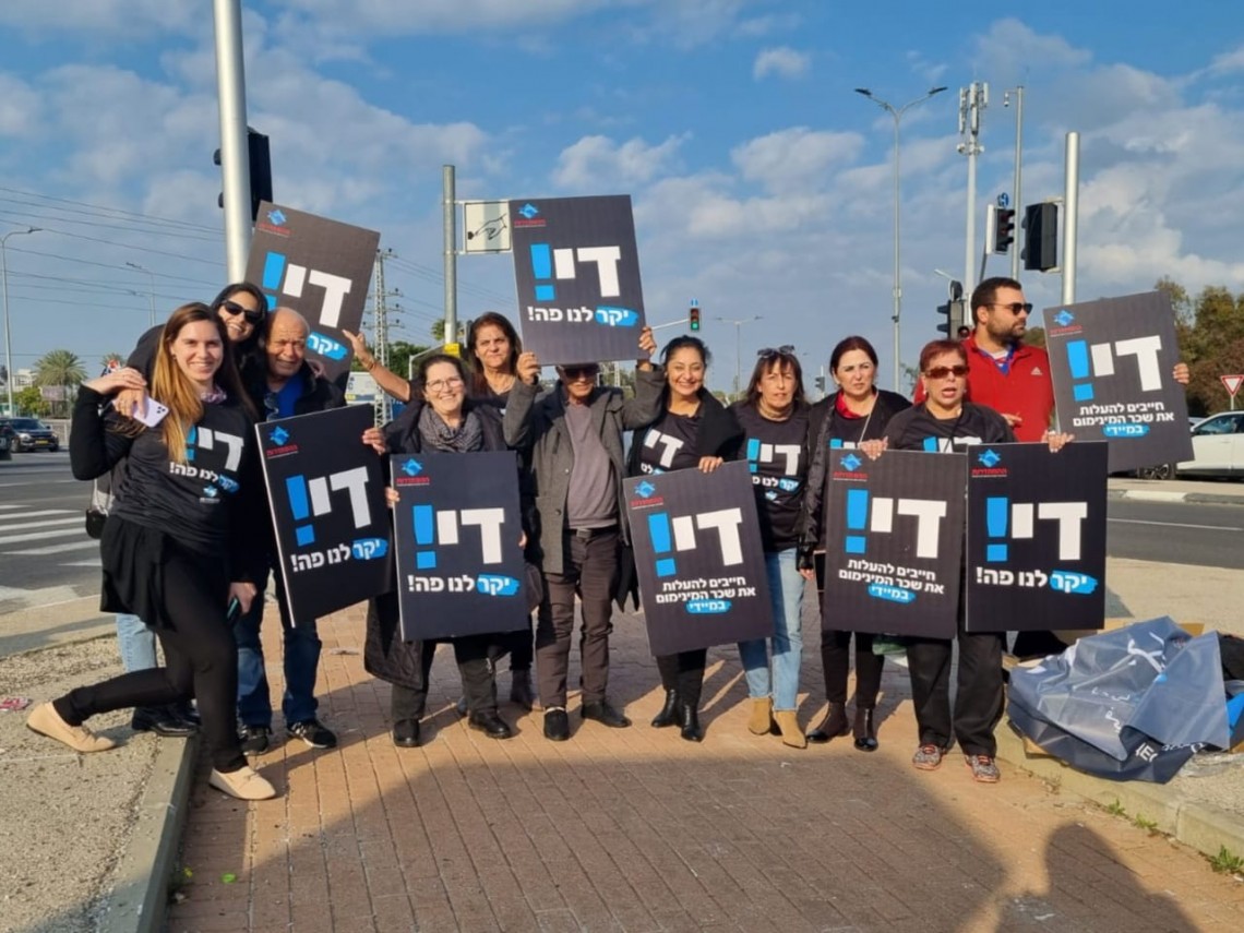 מחאת יוקר המחיה בצומת בילו, רחובות
