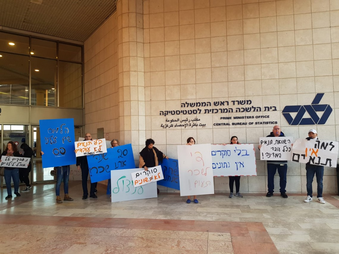הפגנת סוקרי הלמ"ס