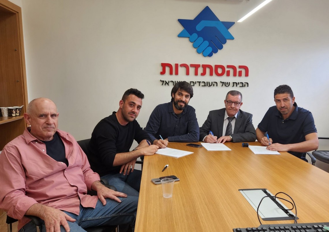 מעמד חתימת הסכם קיבוצי לעובדי התצפית בחברה לתעבורה ימית חיפה