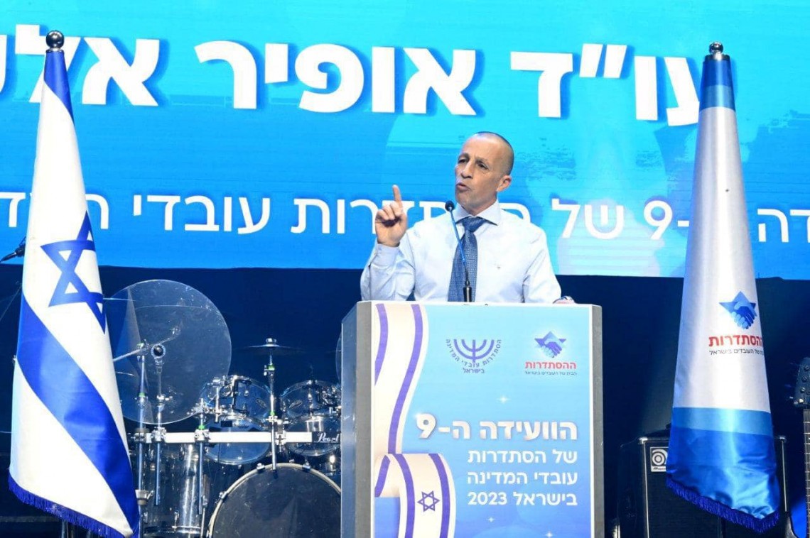 יו"ר הסתדרות עובדי המדינה עו"ד אופיר אלקלעי