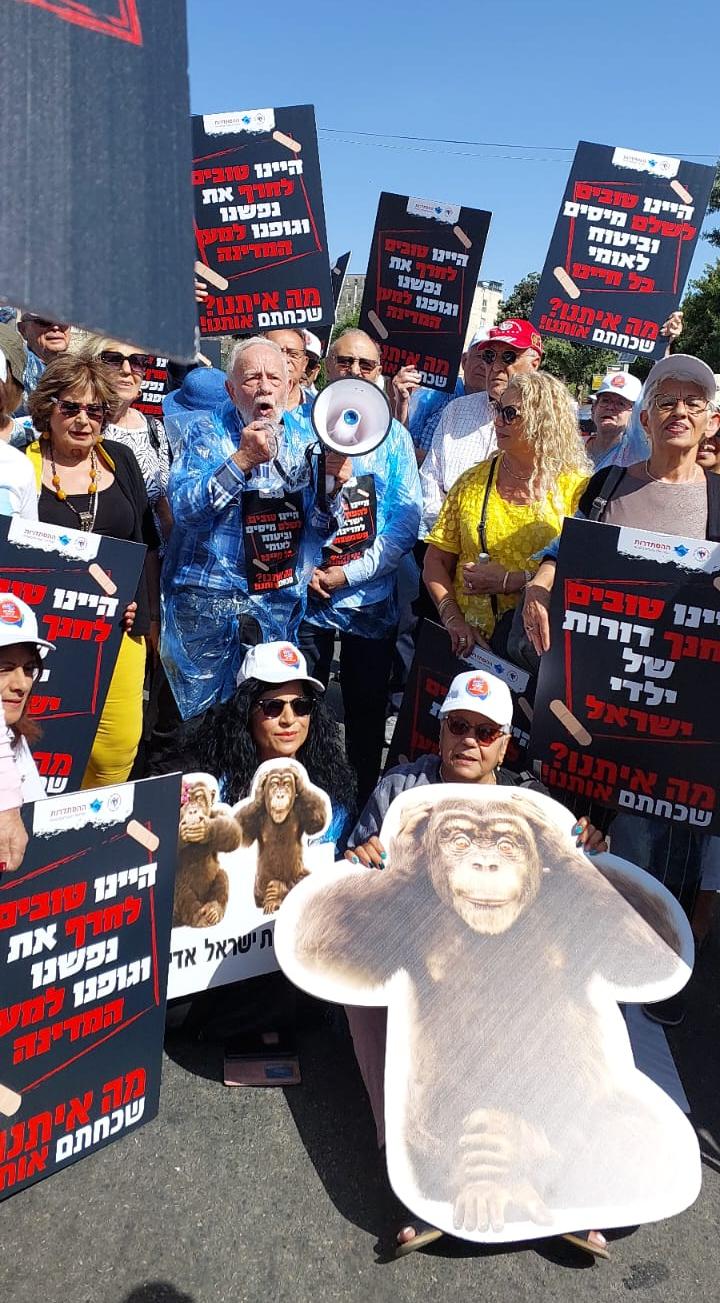 מאות גמלאים הפגינו בדרישה להעלות את קצבאות הזקנה. צילום: צביקה רז