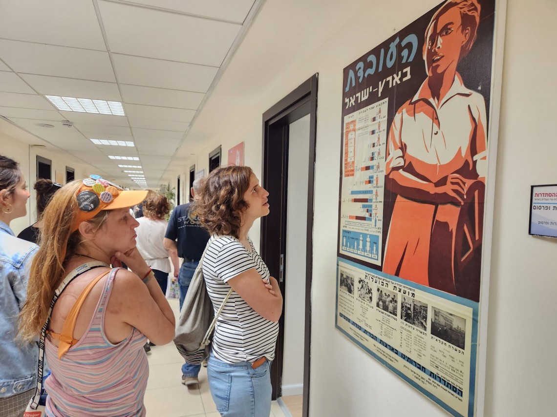 סיור "בתים מבפנים" היום בבית ההסתדרות