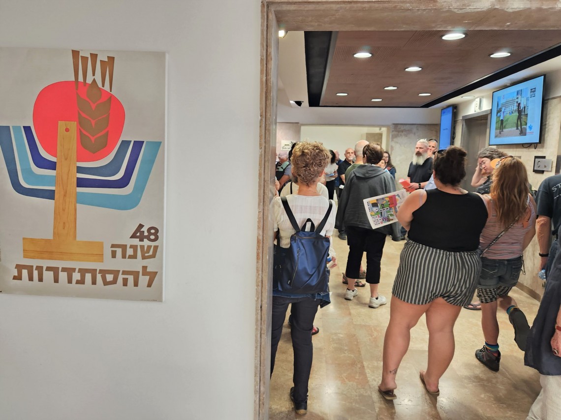 סיור "בתים מבפנים" היום בבית ההסתדרות
