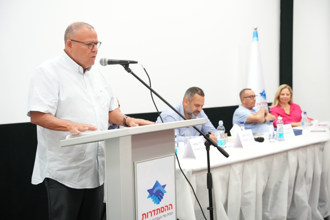 יו"ר ההסתדרות