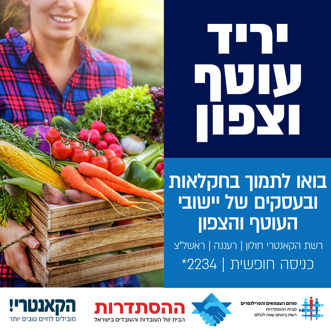 יריד עוטף וצפון
