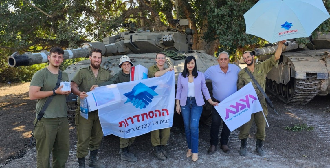 למען החיילים