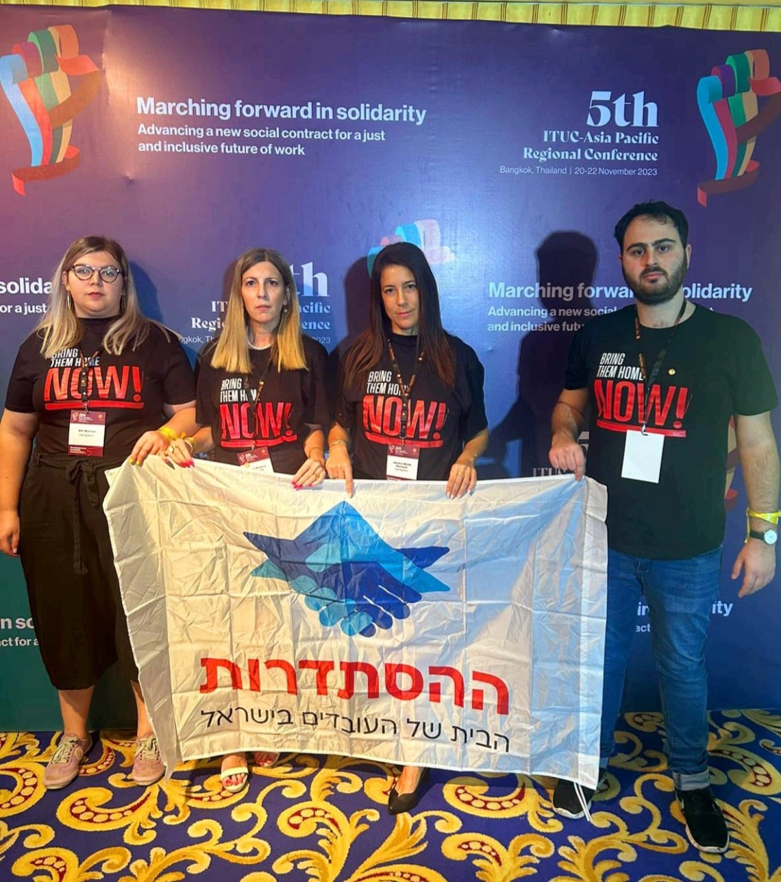 משלחת ההסתדרות