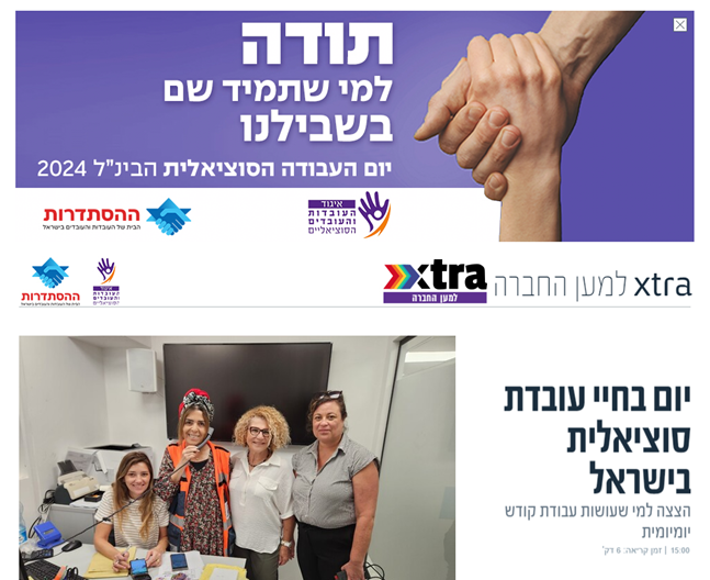המגזין באתר מאקו