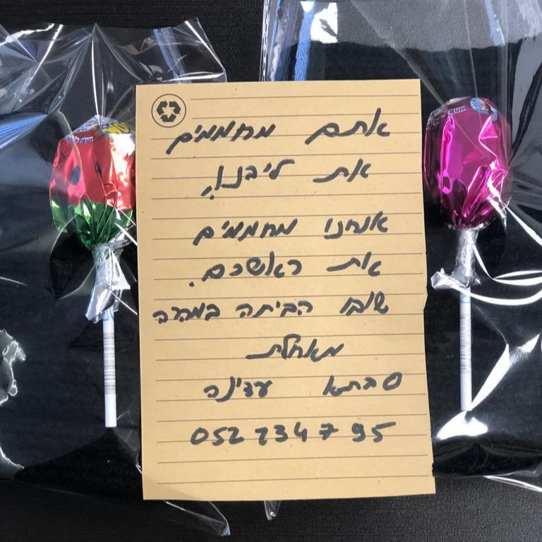 ברכה מסבתא סורגת