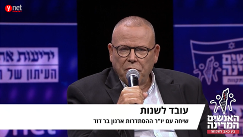יו"ר ההסתדרות בדבריו בוועידת האנשים של המדינה