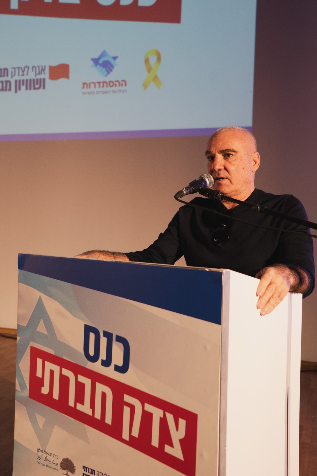 כנס "צדק חברתי", הבוקר. צילום: עמית לוריא