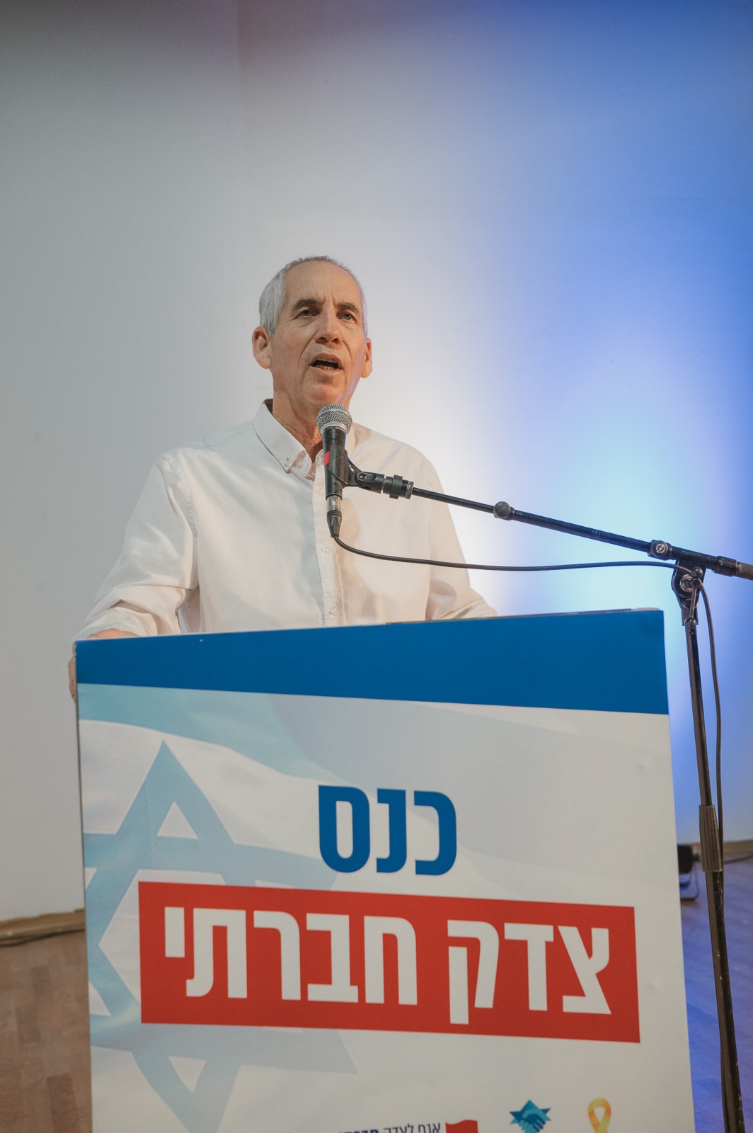 כנס "צדק חברתי", הבוקר. צילום: עמית לוריא