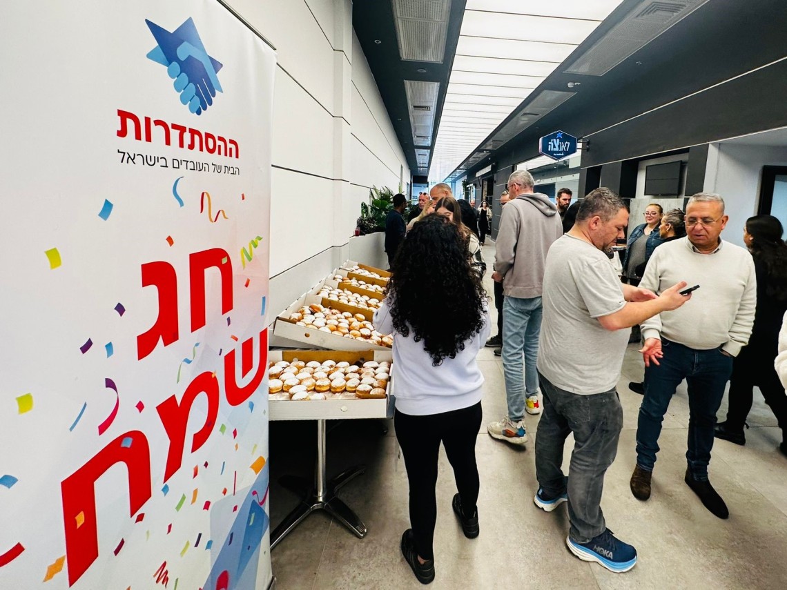 חלוקת סופגניות